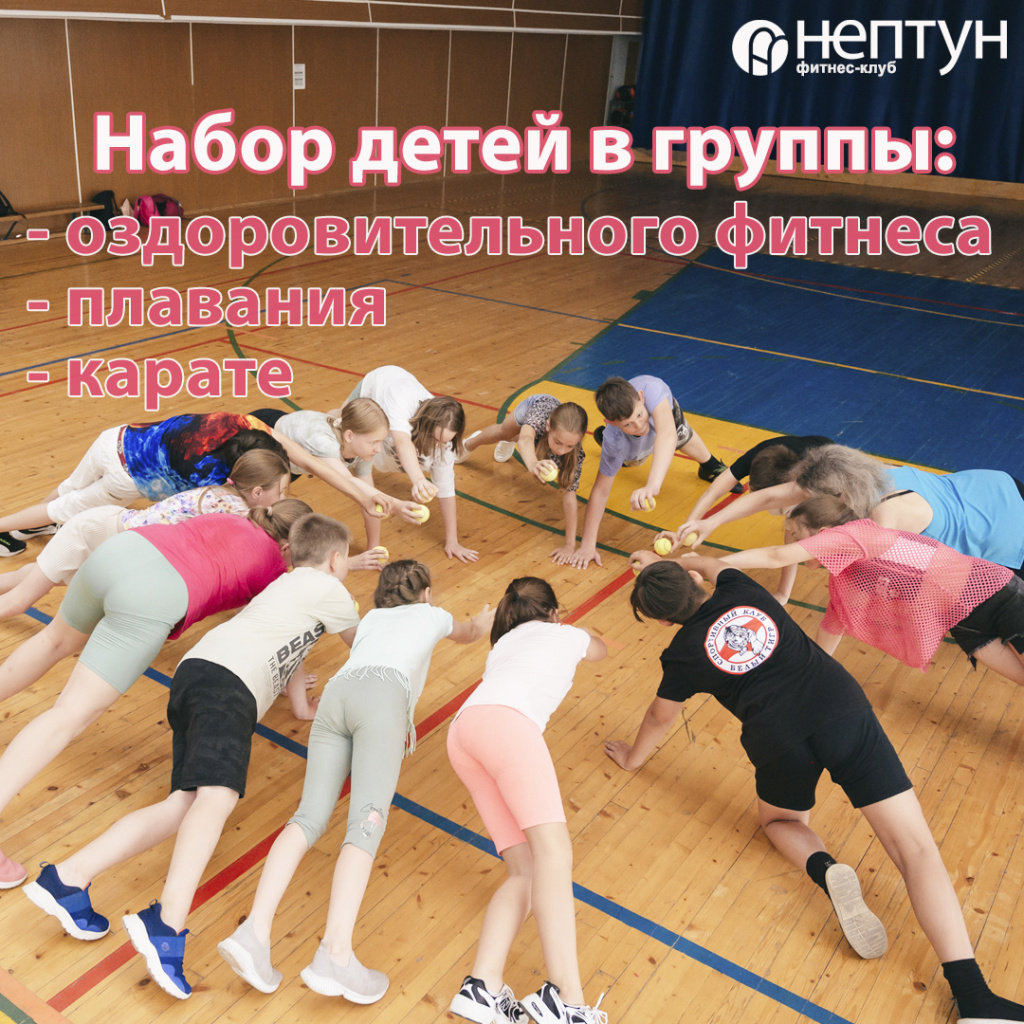 Набор детей в группы.jpg